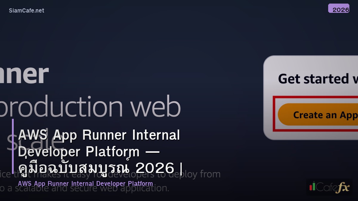 aws app runner internal developer platform