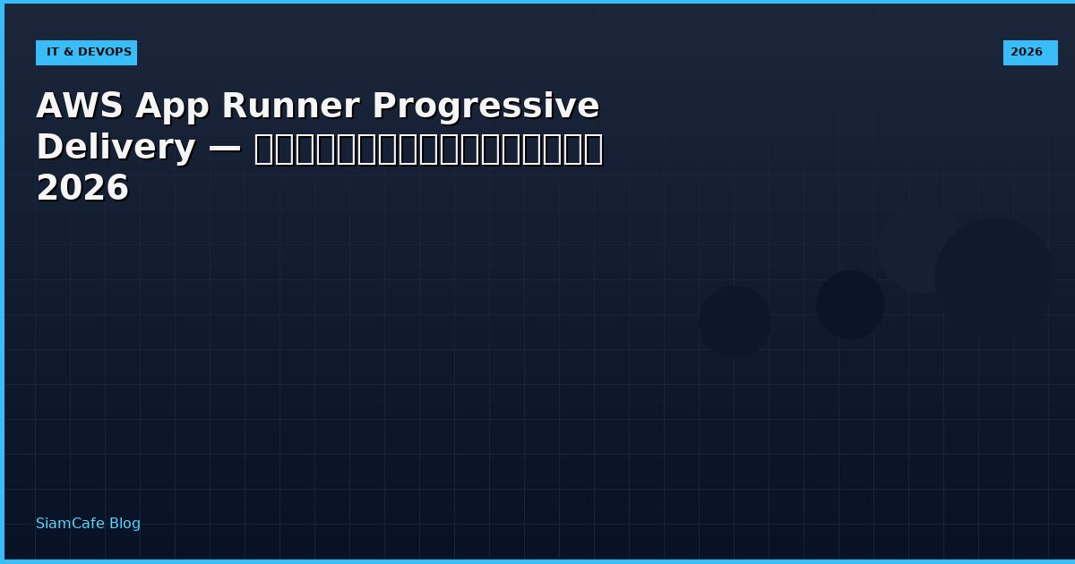 aws app runner progressive delivery