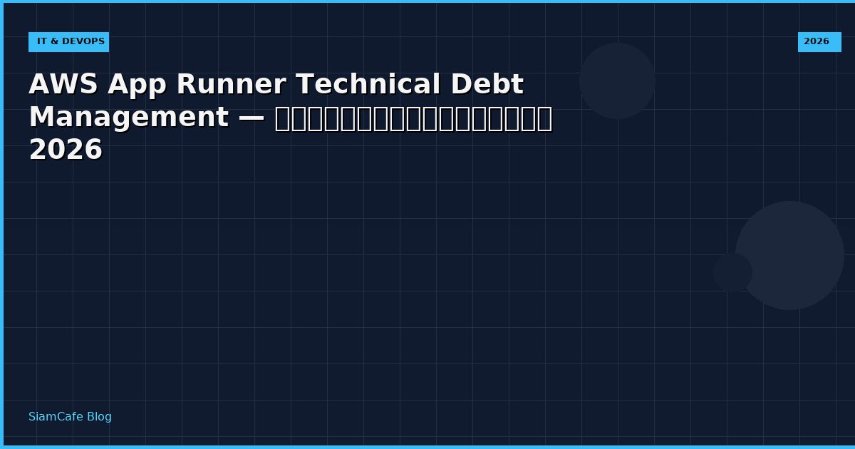 aws app runner technical debt management