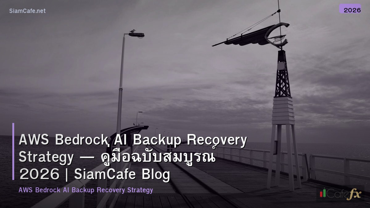 aws bedrock ai backup recovery strategy