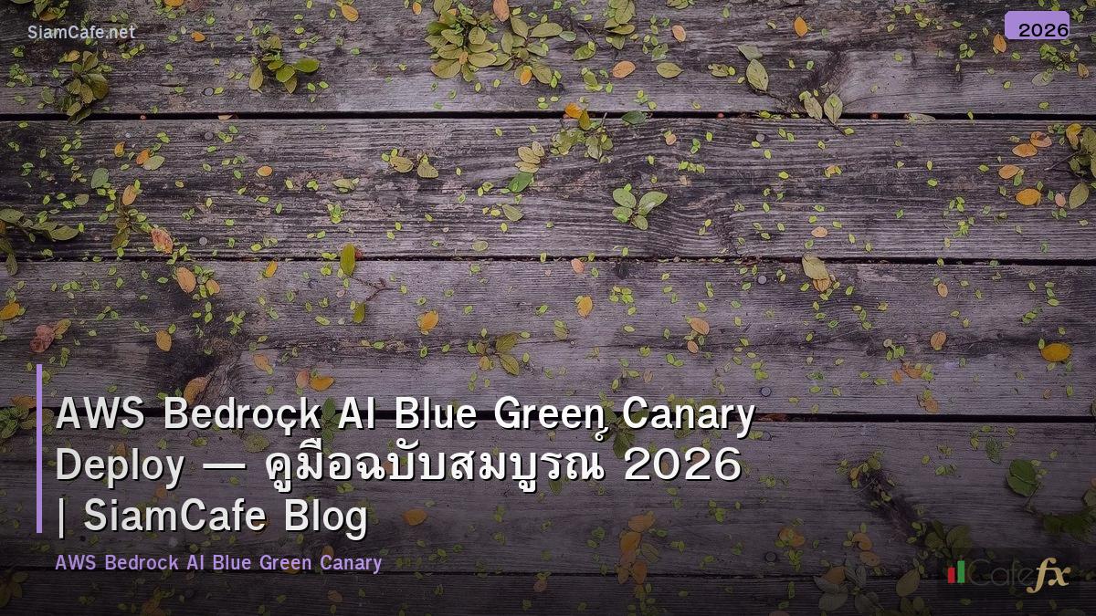 aws bedrock ai blue green canary deploy