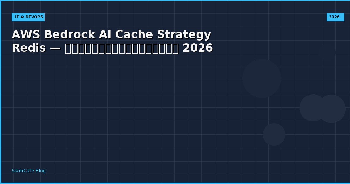 aws bedrock ai cache strategy redis