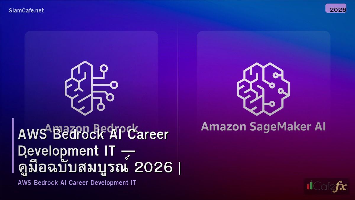 aws bedrock ai career development it