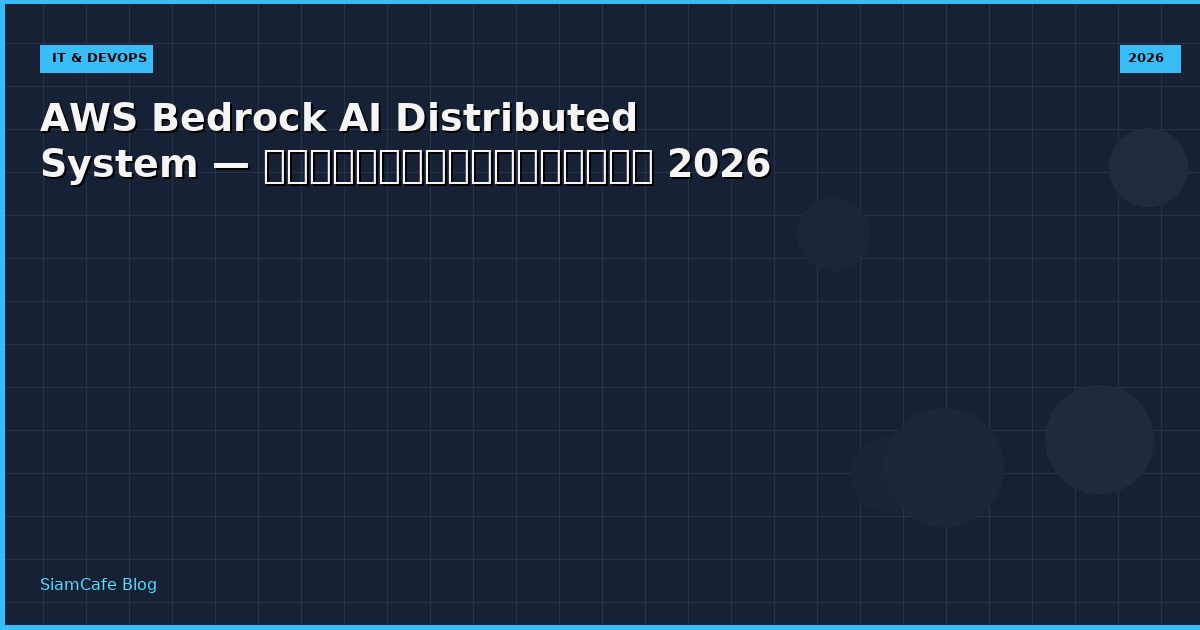 aws bedrock ai distributed system