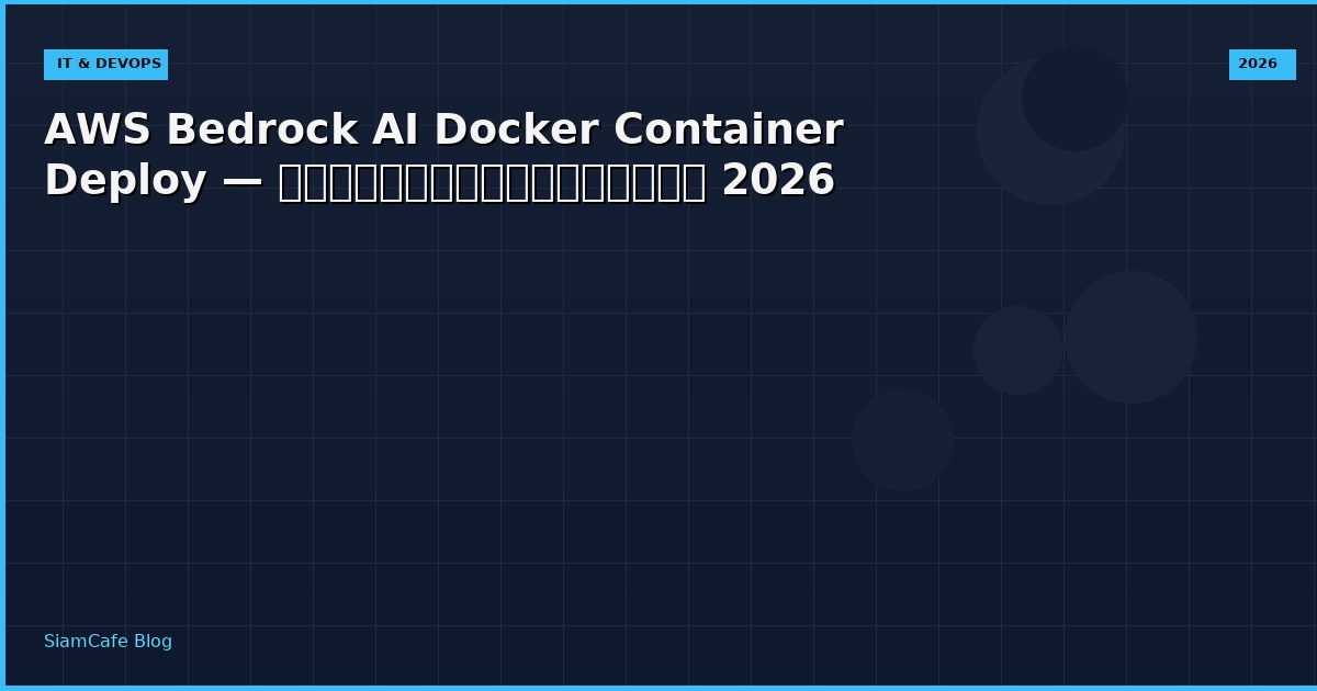 aws bedrock ai docker container deploy
