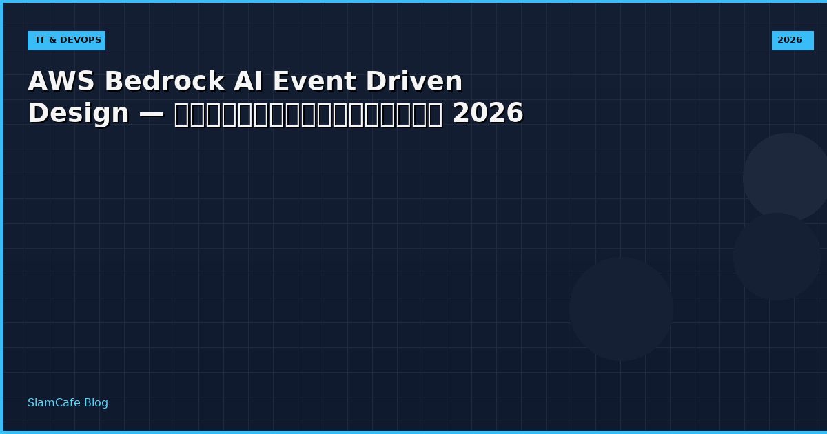 aws bedrock ai event driven design