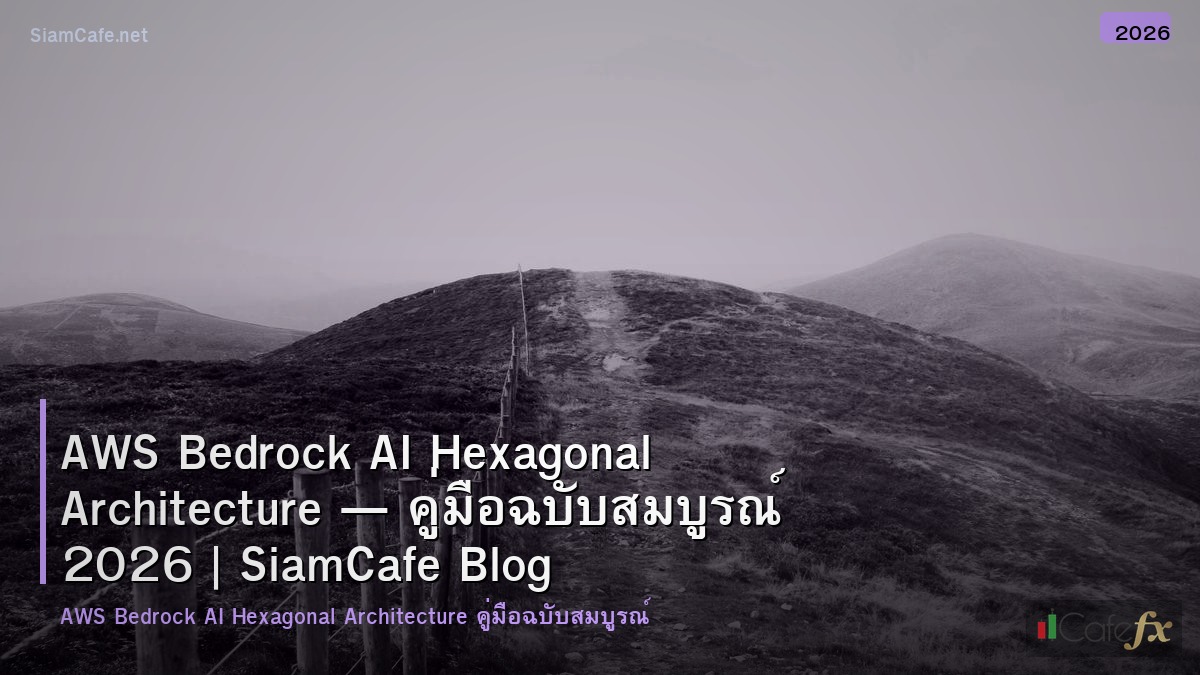 aws bedrock ai hexagonal architecture