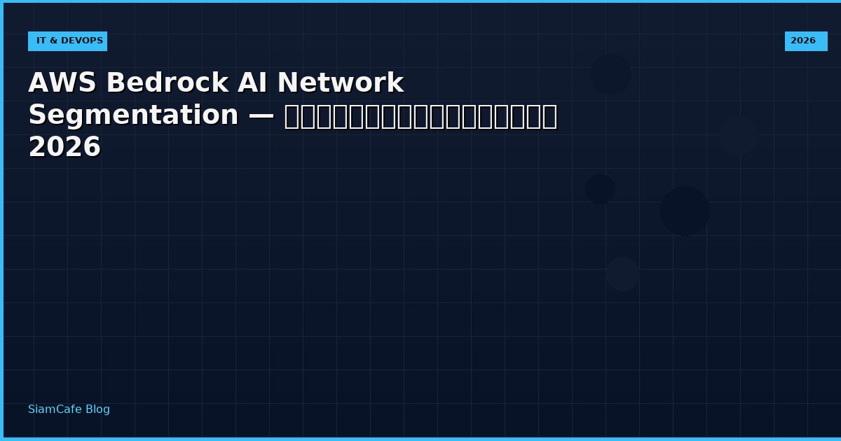 aws bedrock ai network segmentation