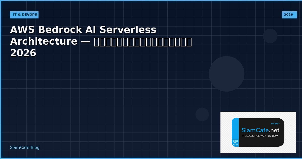 aws bedrock ai serverless architecture