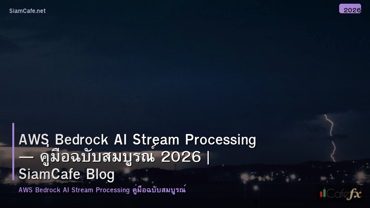 aws bedrock ai stream processing