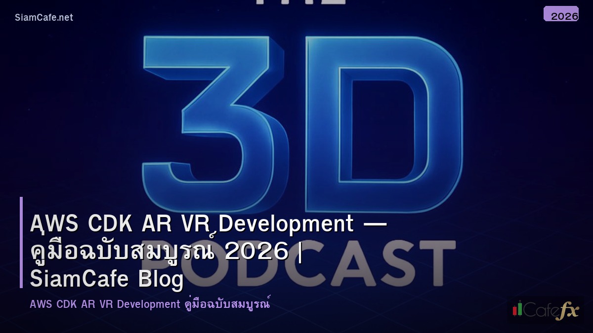 aws cdk ar vr development