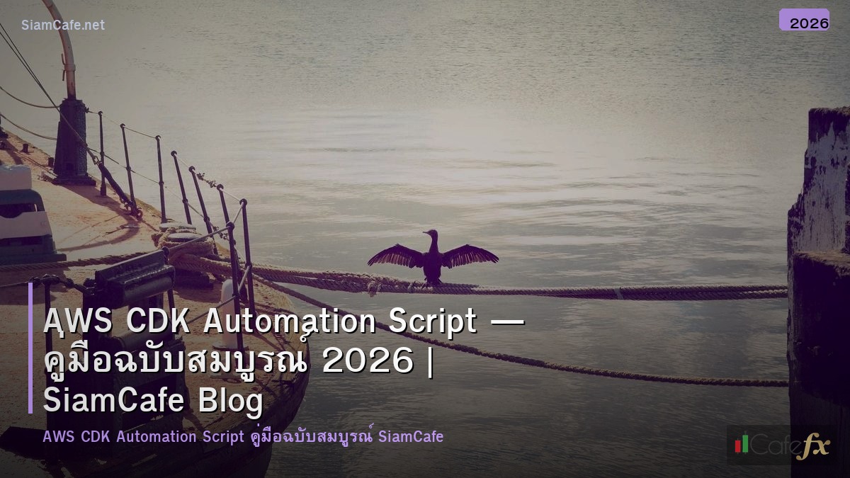 aws cdk automation script