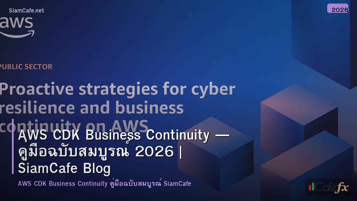 aws cdk business continuity