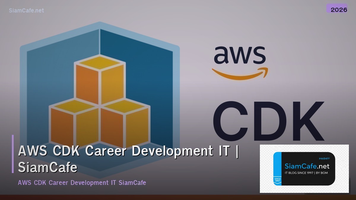 aws cdk career development it