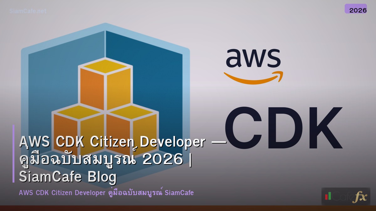 aws cdk citizen developer