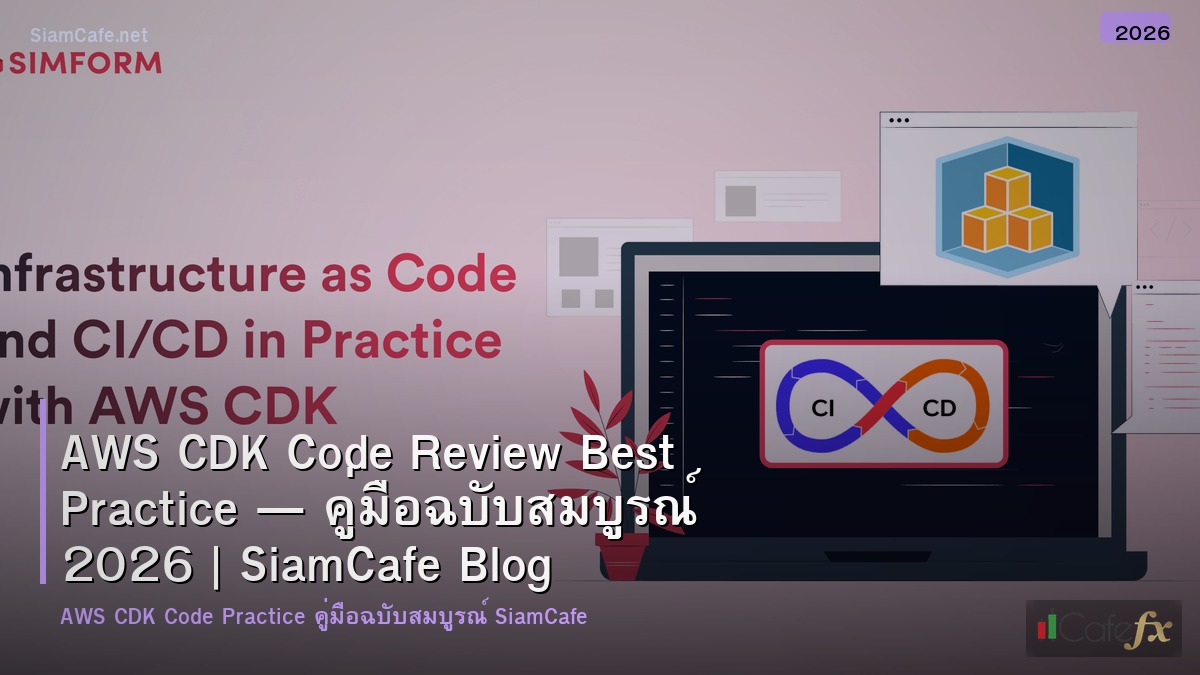 aws cdk code review best practice