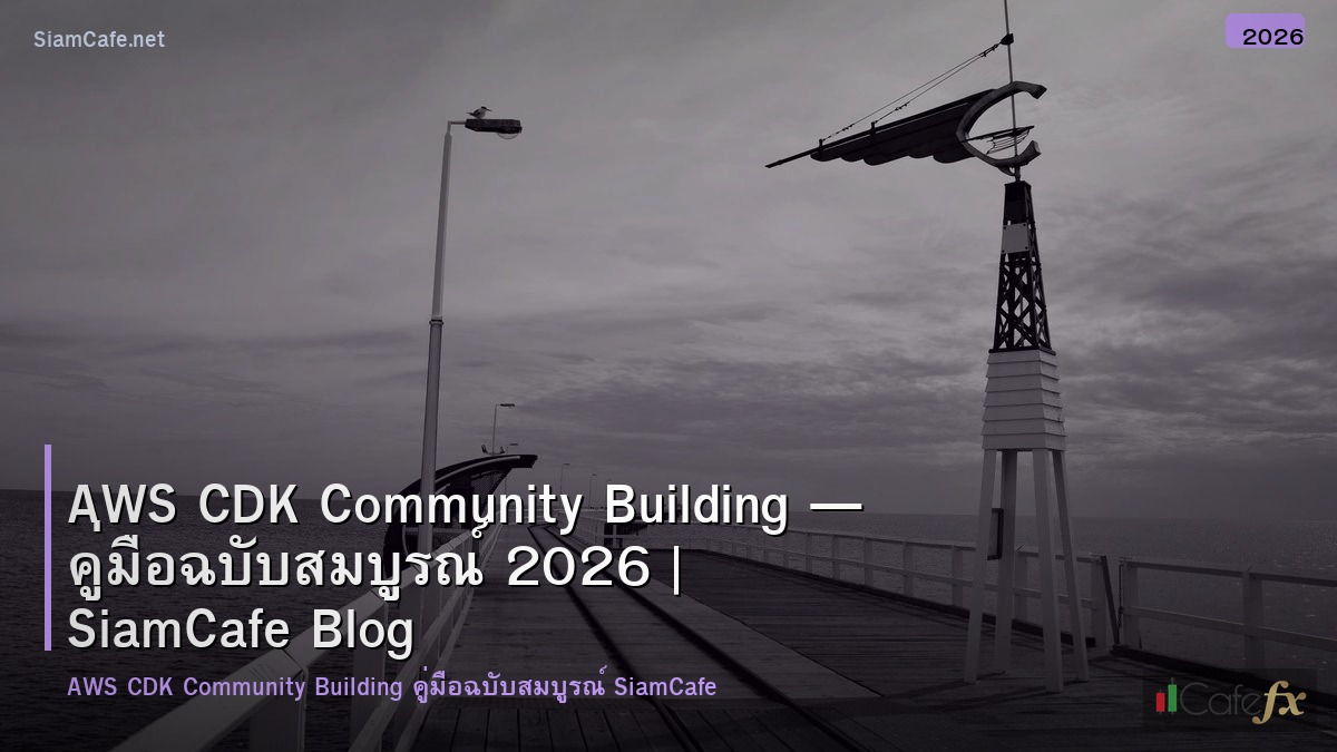 aws cdk community building