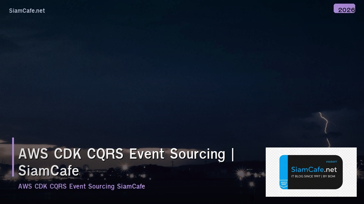 aws cdk cqrs event sourcing
