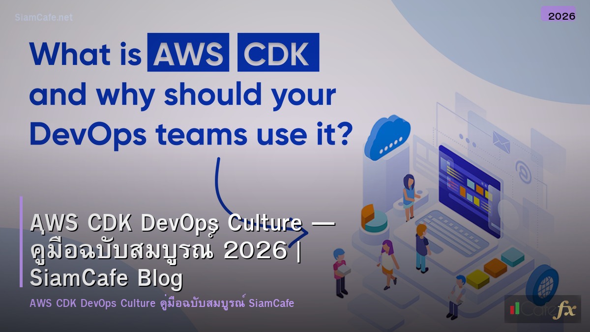 aws cdk devops culture