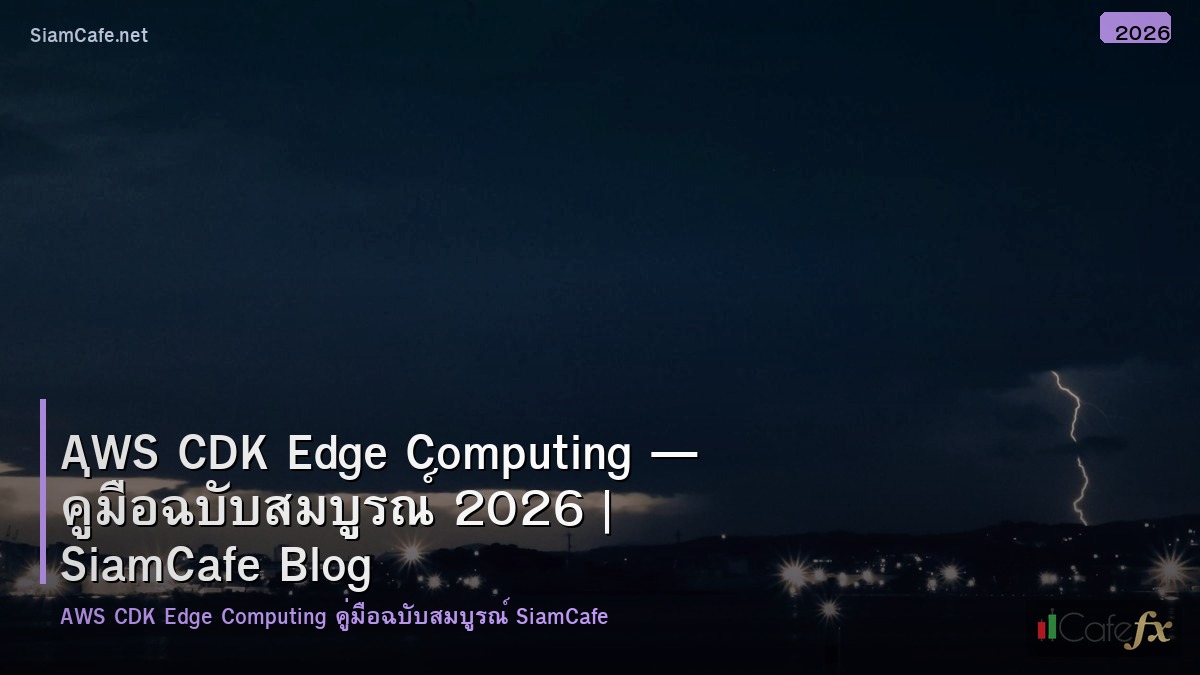 aws cdk edge computing