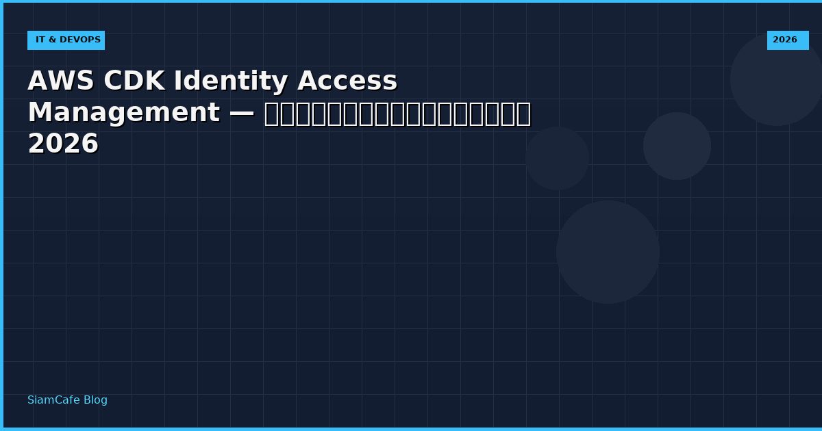 aws cdk identity access management