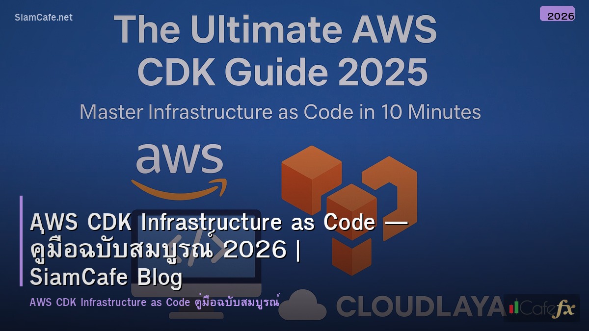 aws cdk infrastructure as code