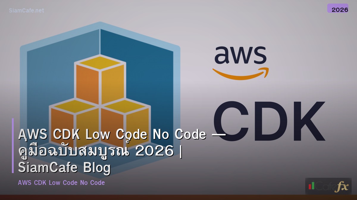 aws cdk low code no code