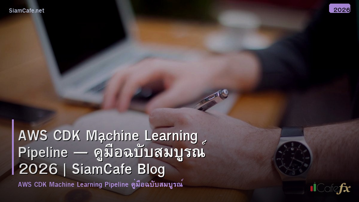 aws cdk machine learning pipeline