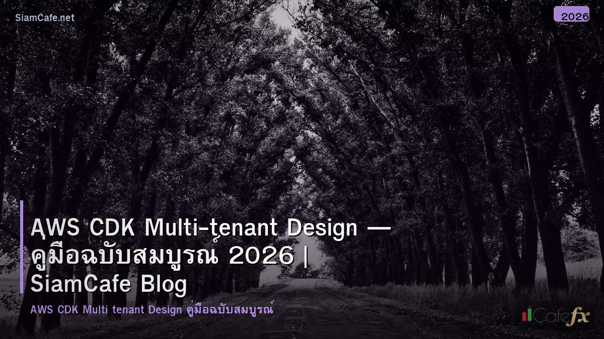 aws cdk multi tenant design