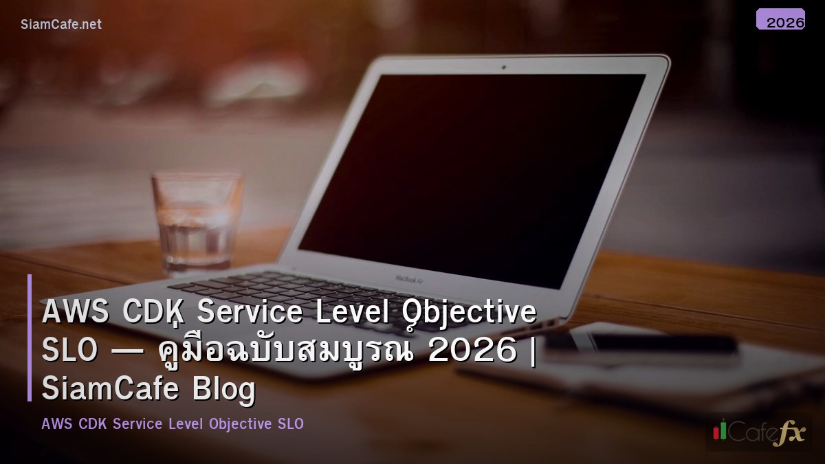 aws cdk service level objective slo