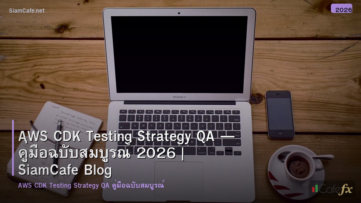 aws cdk testing strategy qa