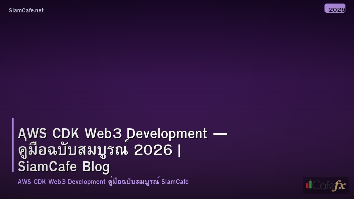 aws cdk web3 development