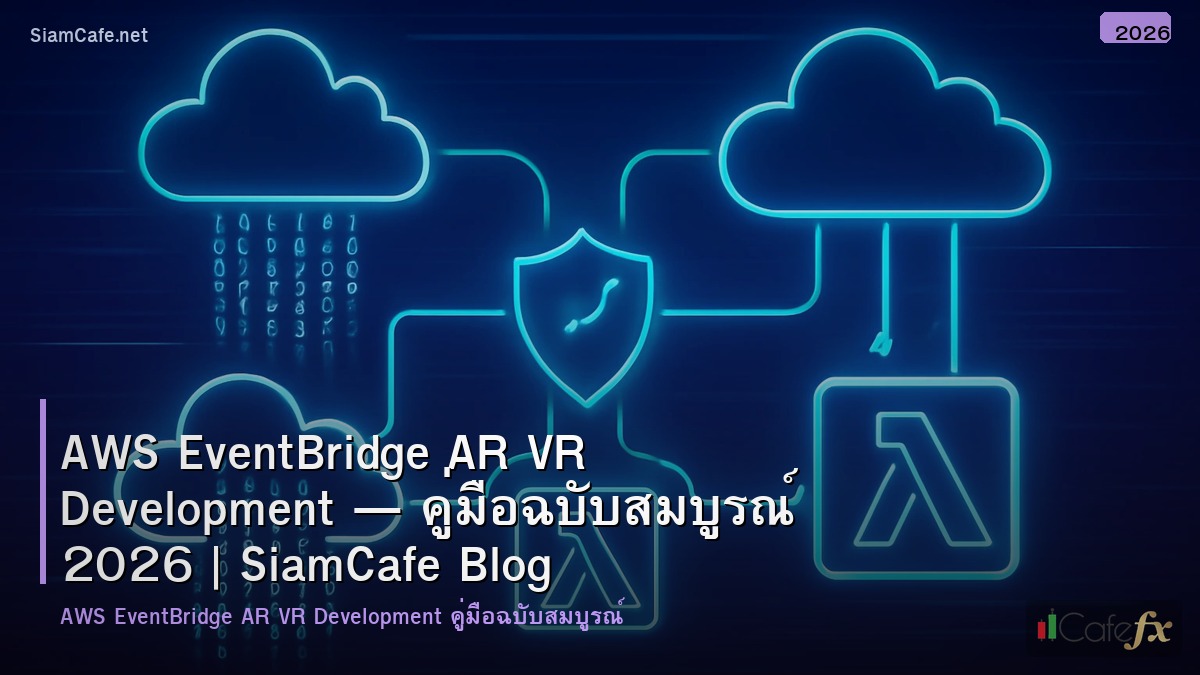 aws eventbridge ar vr development