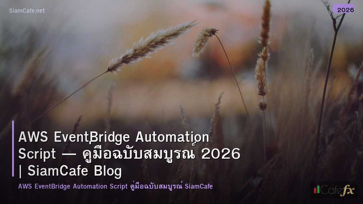 aws eventbridge automation script