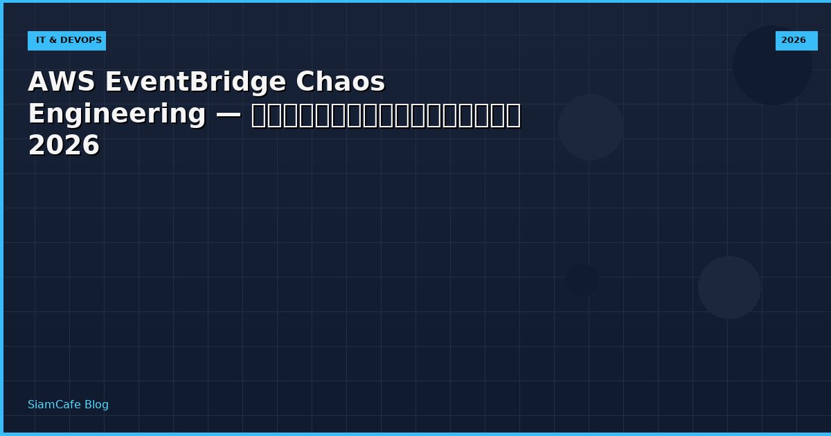 aws eventbridge chaos engineering