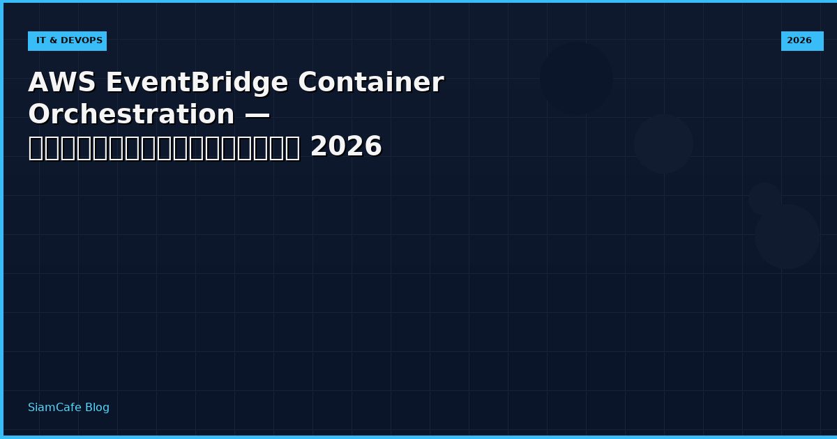 aws eventbridge container orchestration
