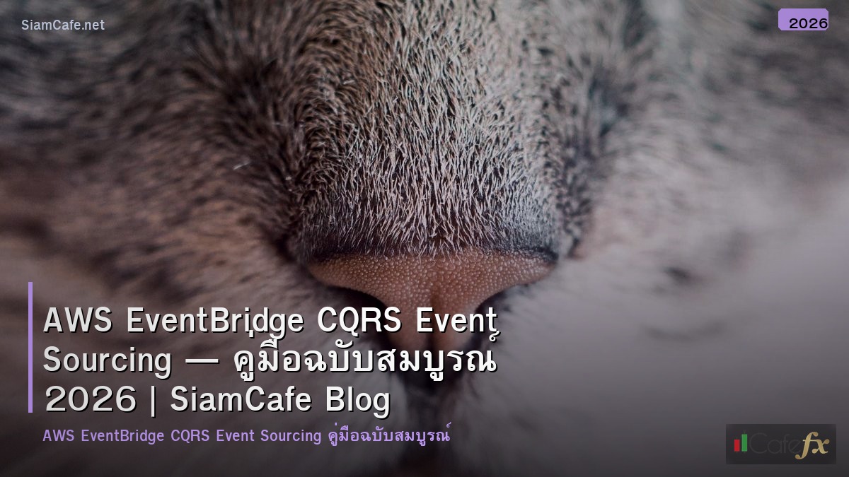 aws eventbridge cqrs event sourcing