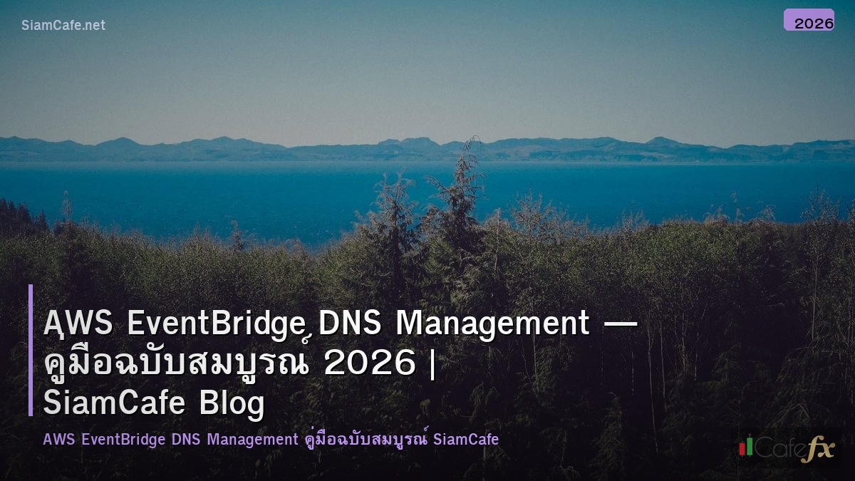 aws eventbridge dns management