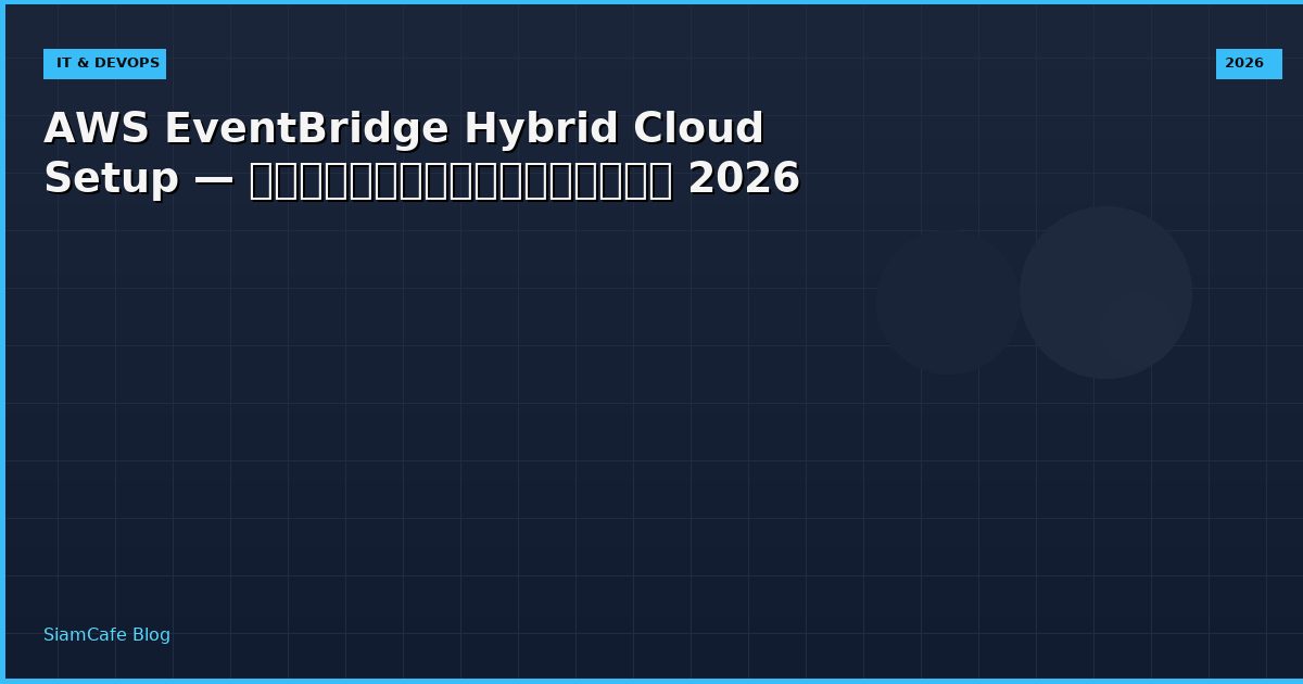 aws eventbridge hybrid cloud setup