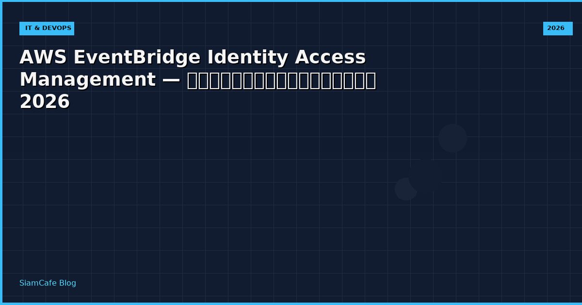 aws eventbridge identity access management