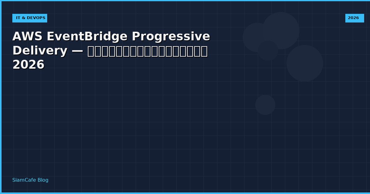 aws eventbridge progressive delivery