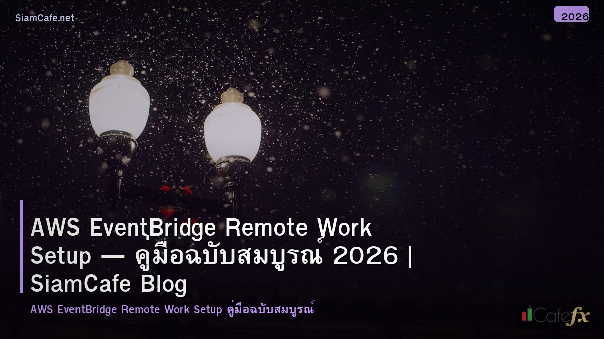 aws eventbridge remote work setup