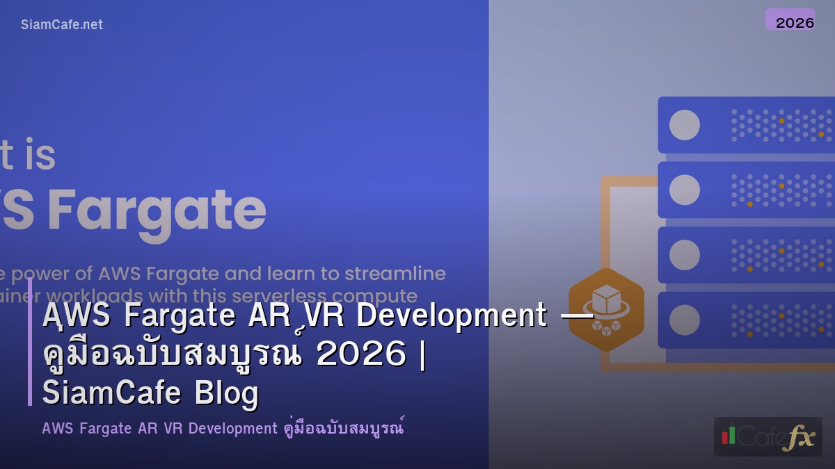 aws fargate ar vr development