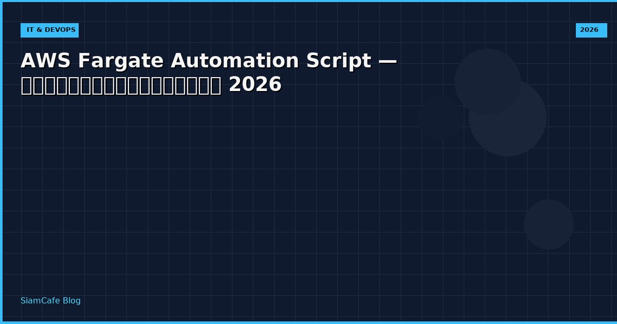 aws fargate automation script