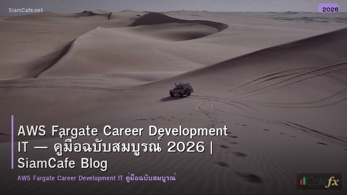 aws fargate career development it