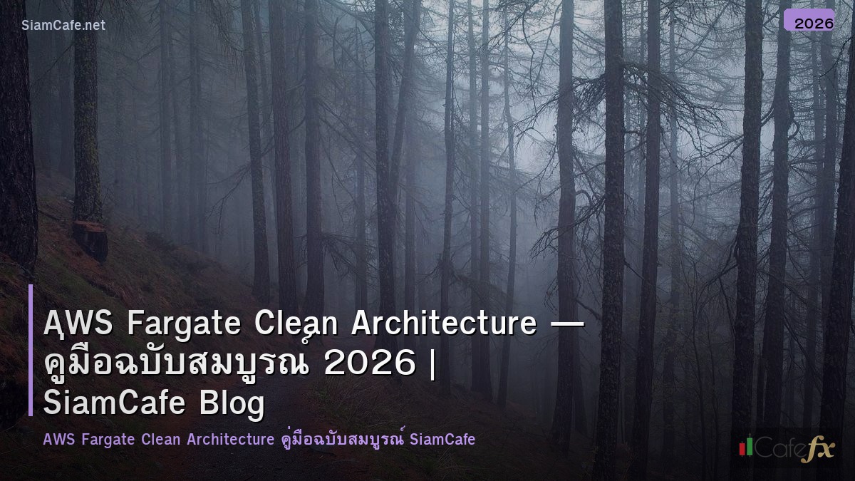 aws fargate clean architecture