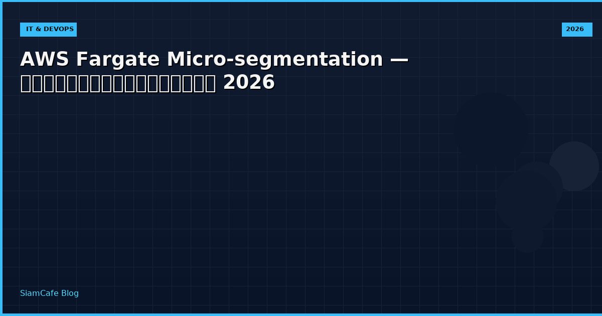 aws fargate micro segmentation