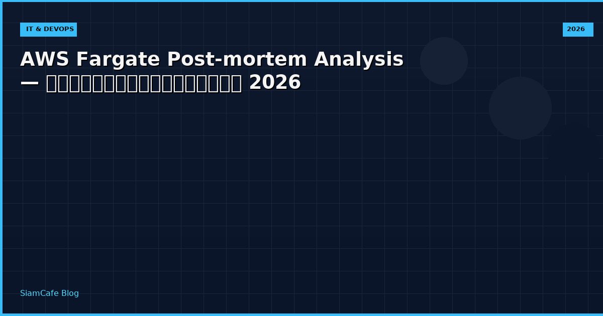 aws fargate post mortem analysis