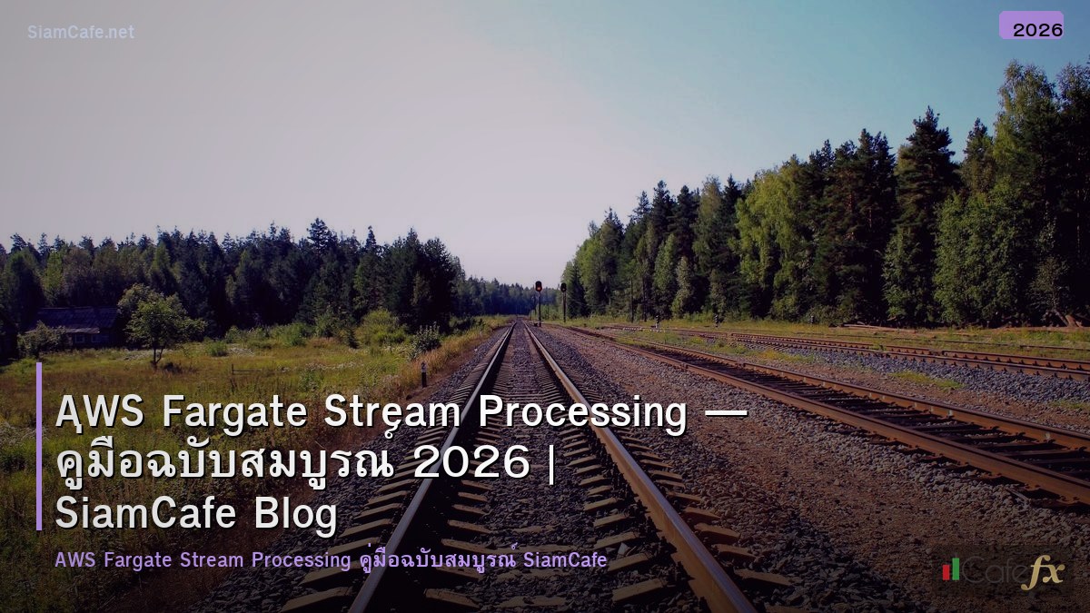 aws fargate stream processing