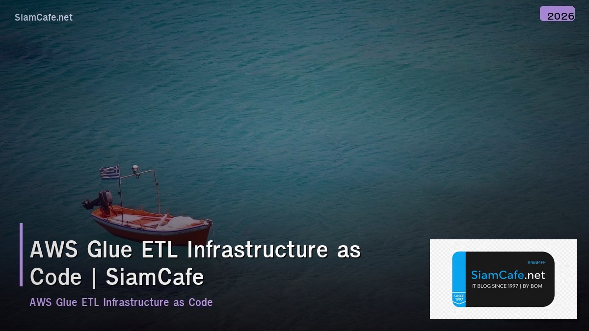 aws glue etl infrastructure as code